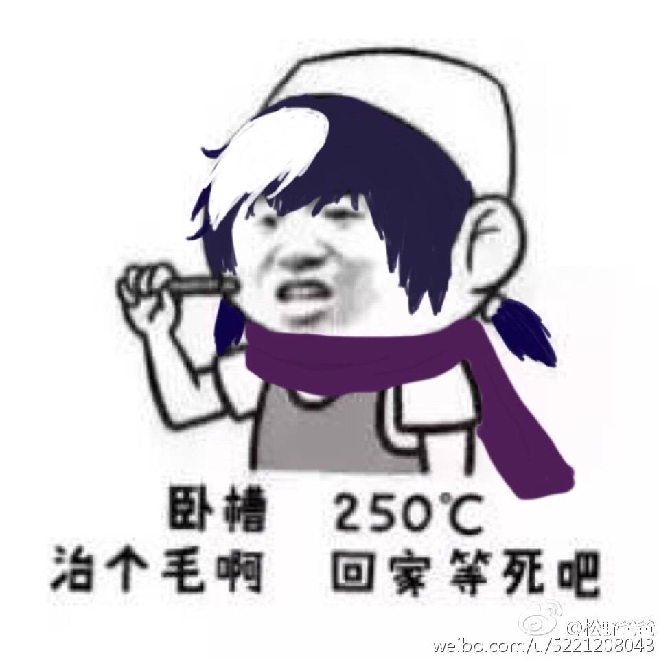 王者荣耀表情包 扁鹊