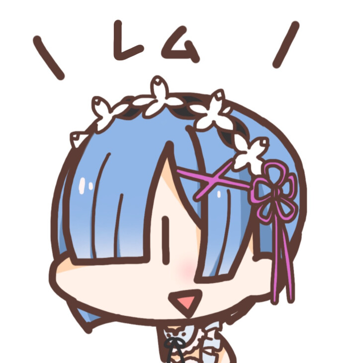 从零开始的异世界生活#闺蜜头像#雷姆
