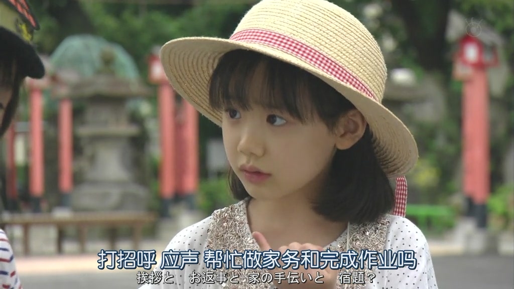 芦田爱菜