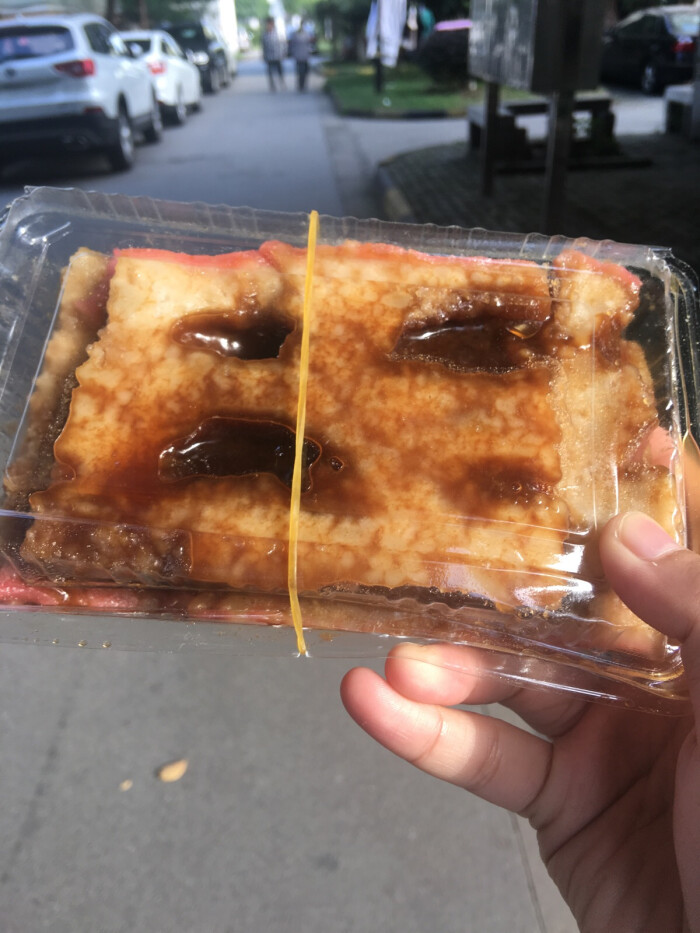 早上去上班的路上,在一个老爷爷那买到的糖切糕,苏州特产,还没吃,希望