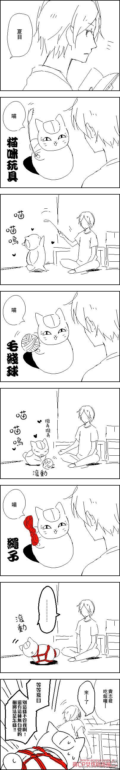 unitnine 2016年10月9日 10:12 关注 夏目友人帐[斑夏]sm?