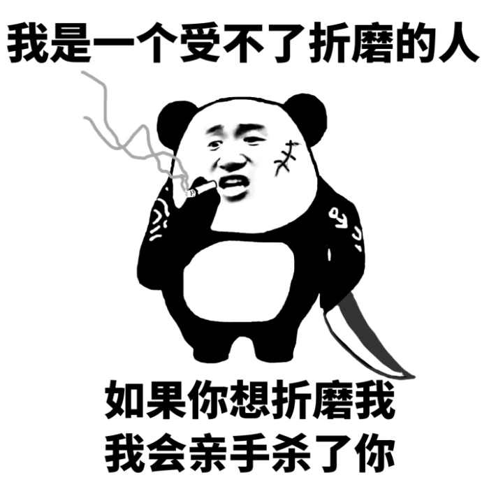 纯文字逗逼 魔性 搞笑 趣味表情 斗图 恶搞 贱萌 暴走 动漫表情 表情