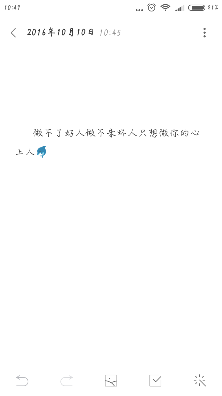 只想做你的心上人