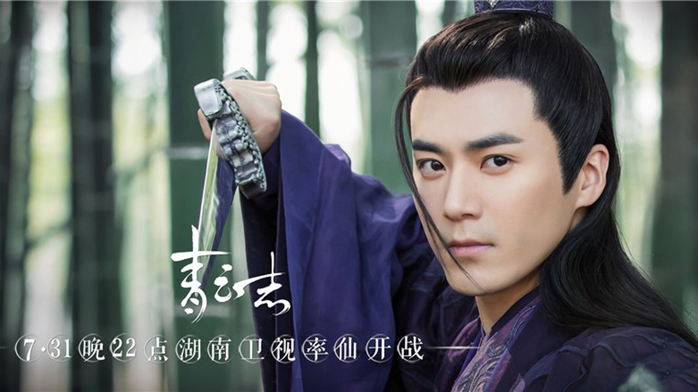 诛仙青云志##秦无炎##茅子俊