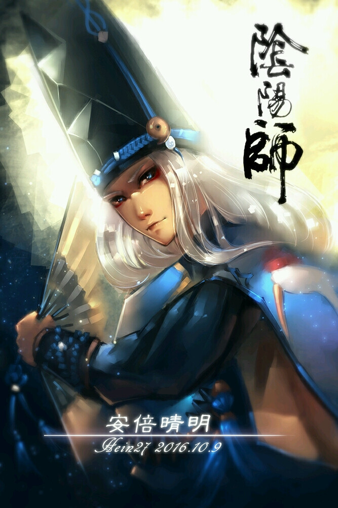 阴阳师#晴明