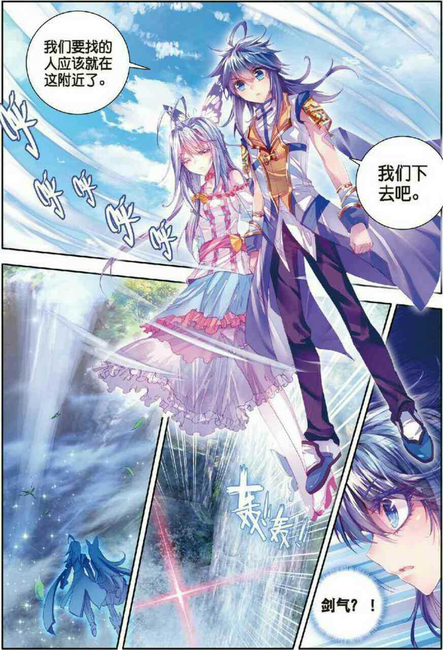 神界传说