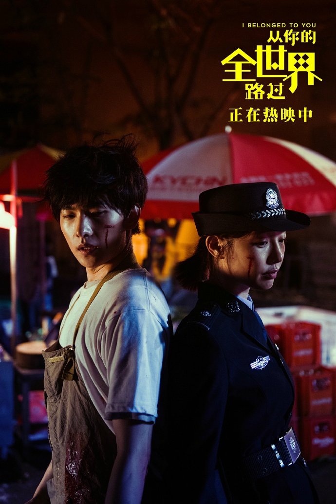 从你的全世界路过杨洋白百何
