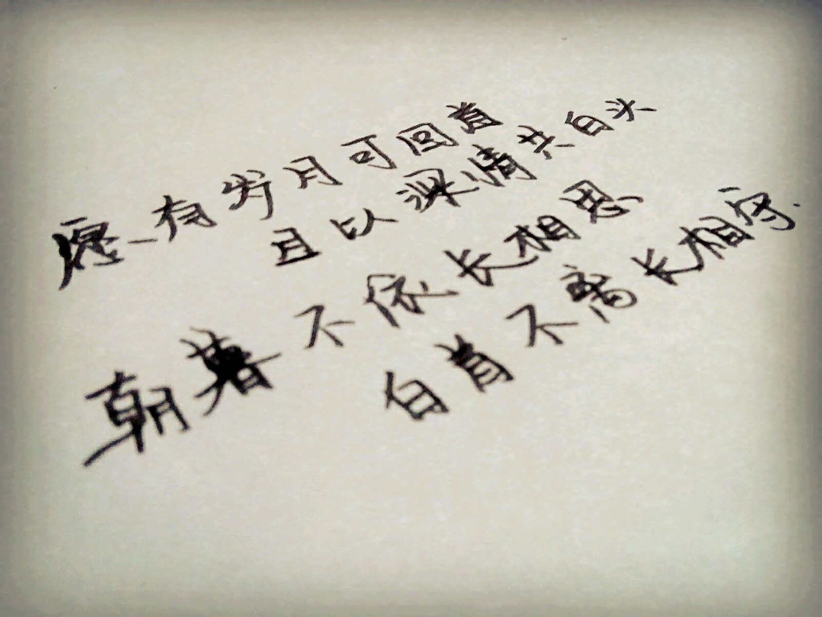 手写 文字 句子 情绪 治愈 温暖 短句 唯美 意境