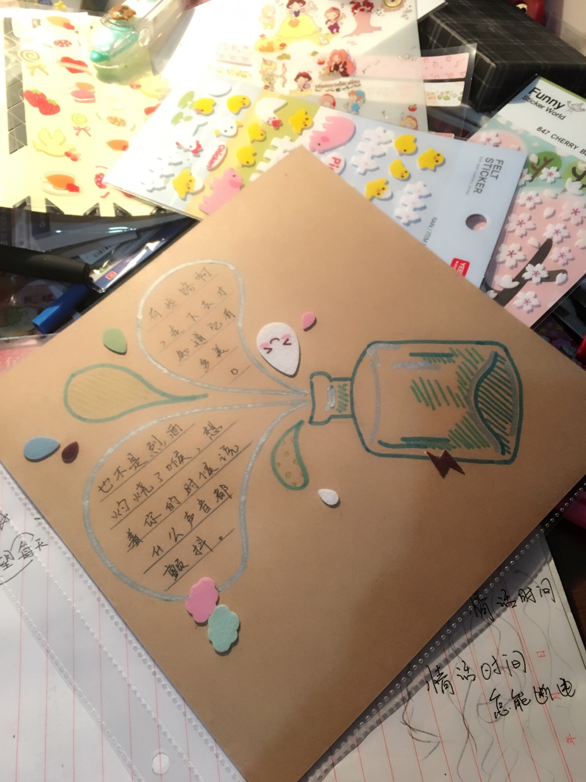 第二十六页diy相册