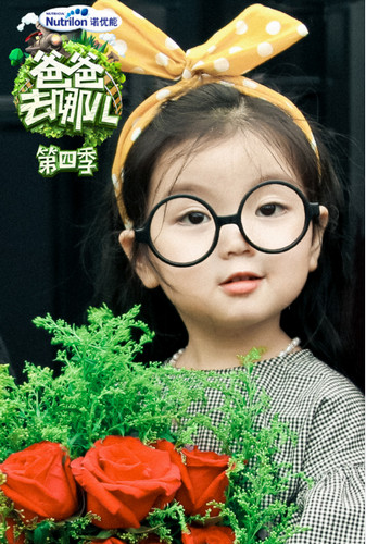 头像 崔雅涵 阿拉蕾 爸爸去哪儿了第四季 萌萌哒 小孩