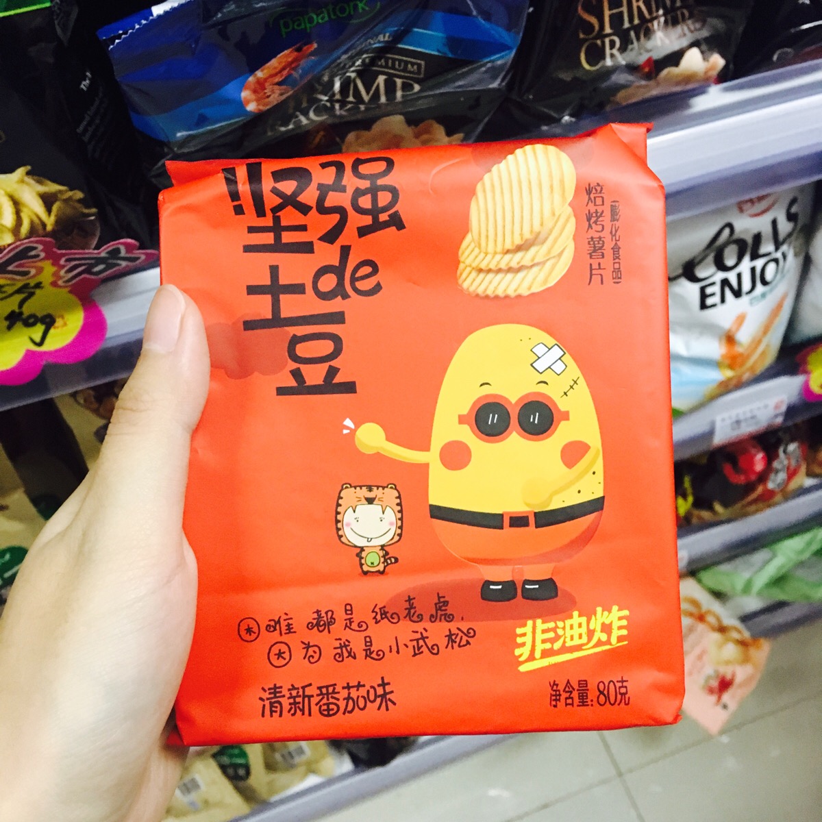 零食 可爱
