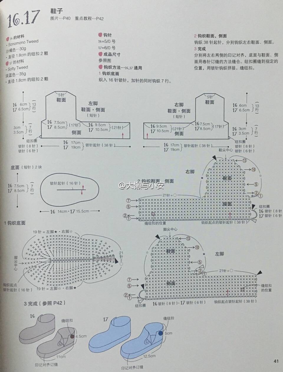 手工靴做法大全图片图片