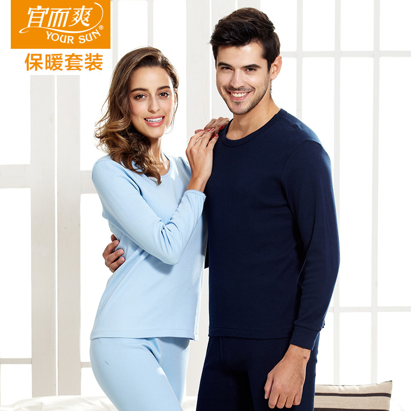 宜而爽纯棉保暖内衣套装秋冬季男女基础款大码纯色圆领厚秋衣秋裤