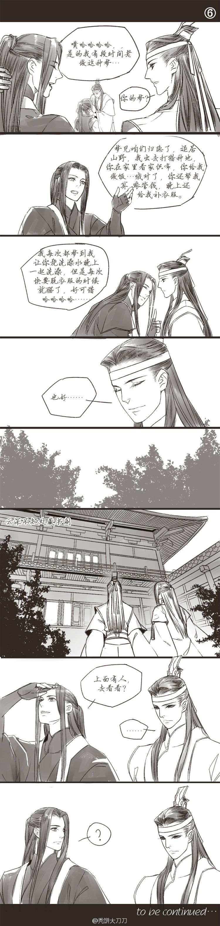 魔道祖师番外 《香炉1第一话》小火车开动啦～忘羡的迷妹们抓好别翻车