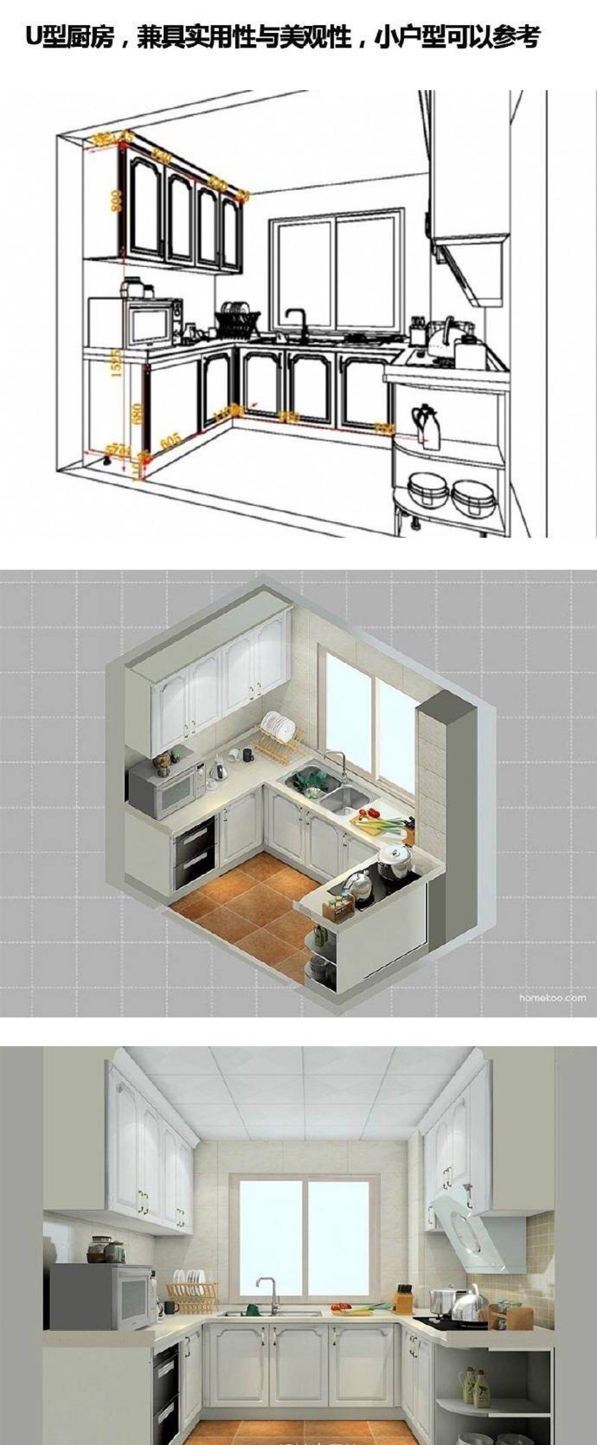u型厨房平面图布局图片
