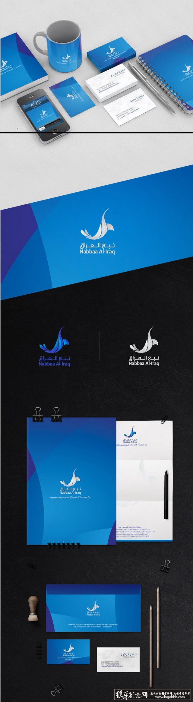 nabbaa al-iraq 品牌视觉形象设计作品欣赏 时尚蓝色风格创意品牌设计