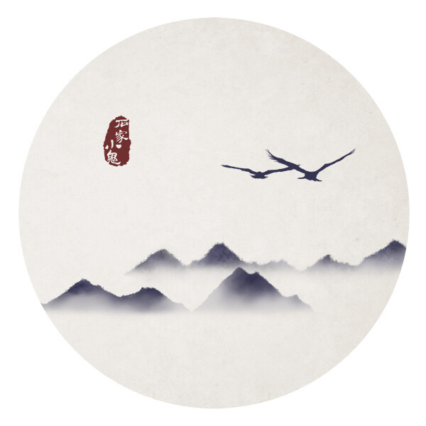 曾经沧海难为水除却巫山不是云