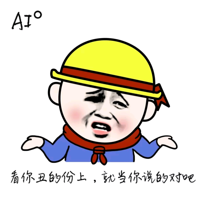 纯文字逗逼 魔性 搞笑 趣味表情 斗图 恶搞 …-堆糖