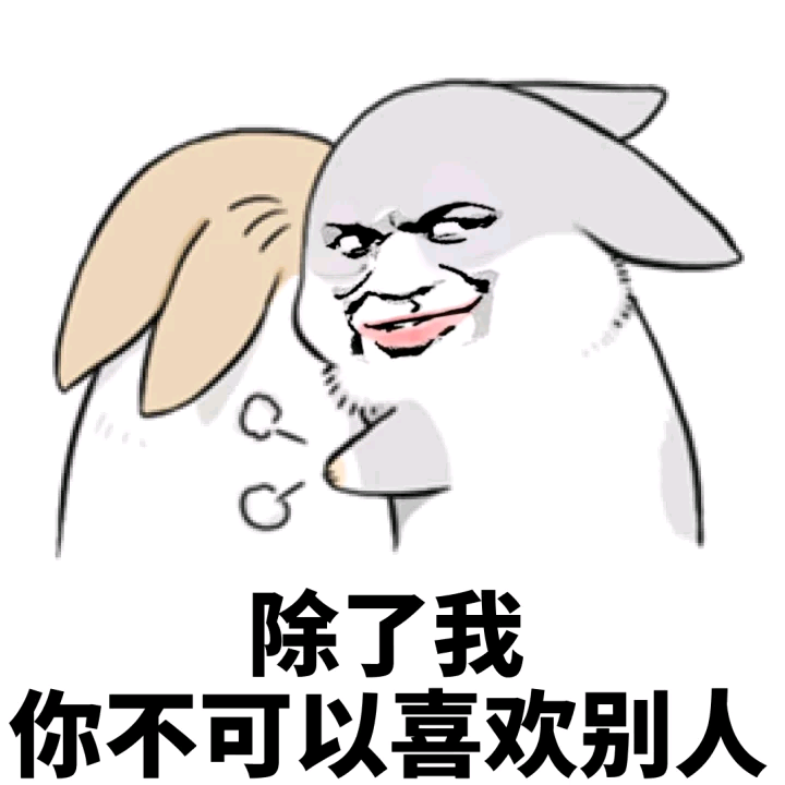 纯文字逗逼 魔性 搞笑 趣味表情 斗图 恶搞 贱萌 暴走 动漫表情 表