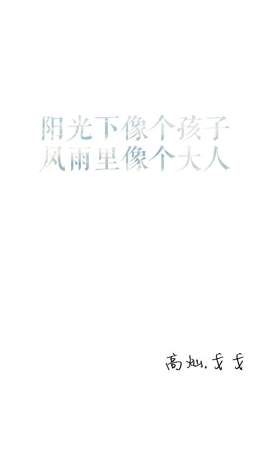字‖伤感‖简约‖iphone‖星空‖桌面‖锁屏‖古风文字‖禁二次更改改