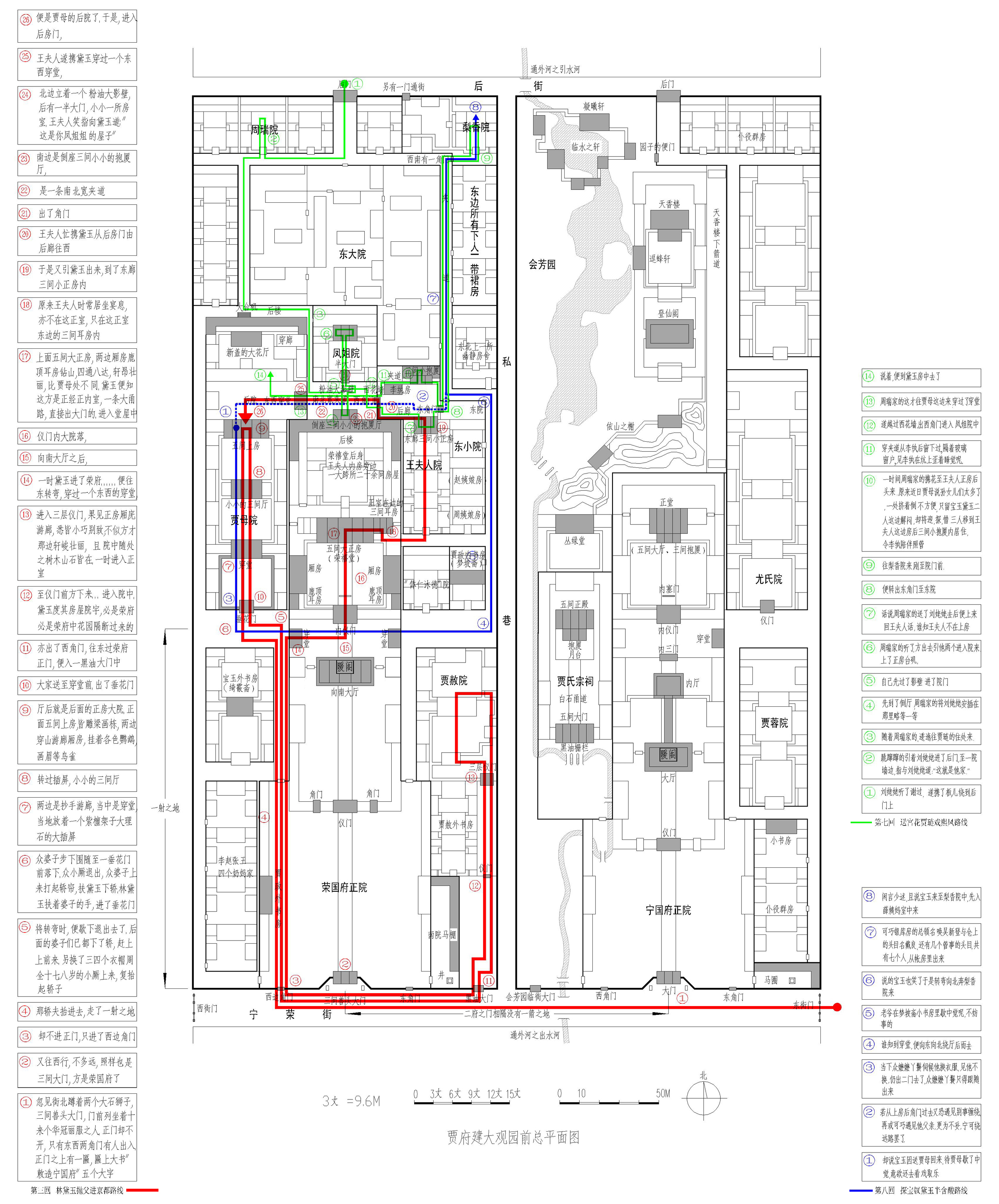 红楼梦游园路线图