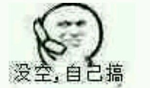 【打电话搞事】表情二次元表情动…-堆糖表情包图片素材外卖的关于图片