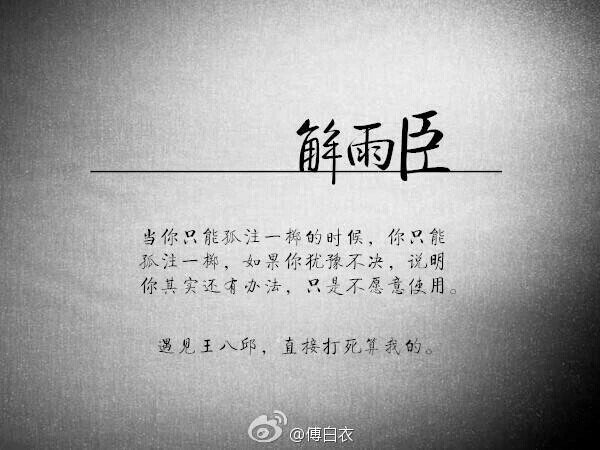 【盗墓笔记】 浅尝人间事,遥望冰雪深.诀别三两语,涉世思故人.