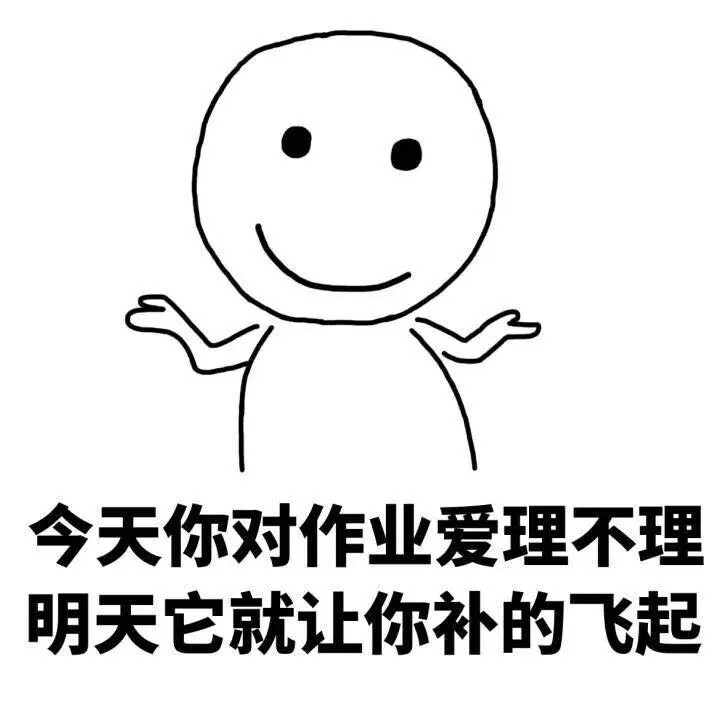 【表情包】【暴走漫画】【聊天斗图撕逼】【二次元】【搞笑】【emoji