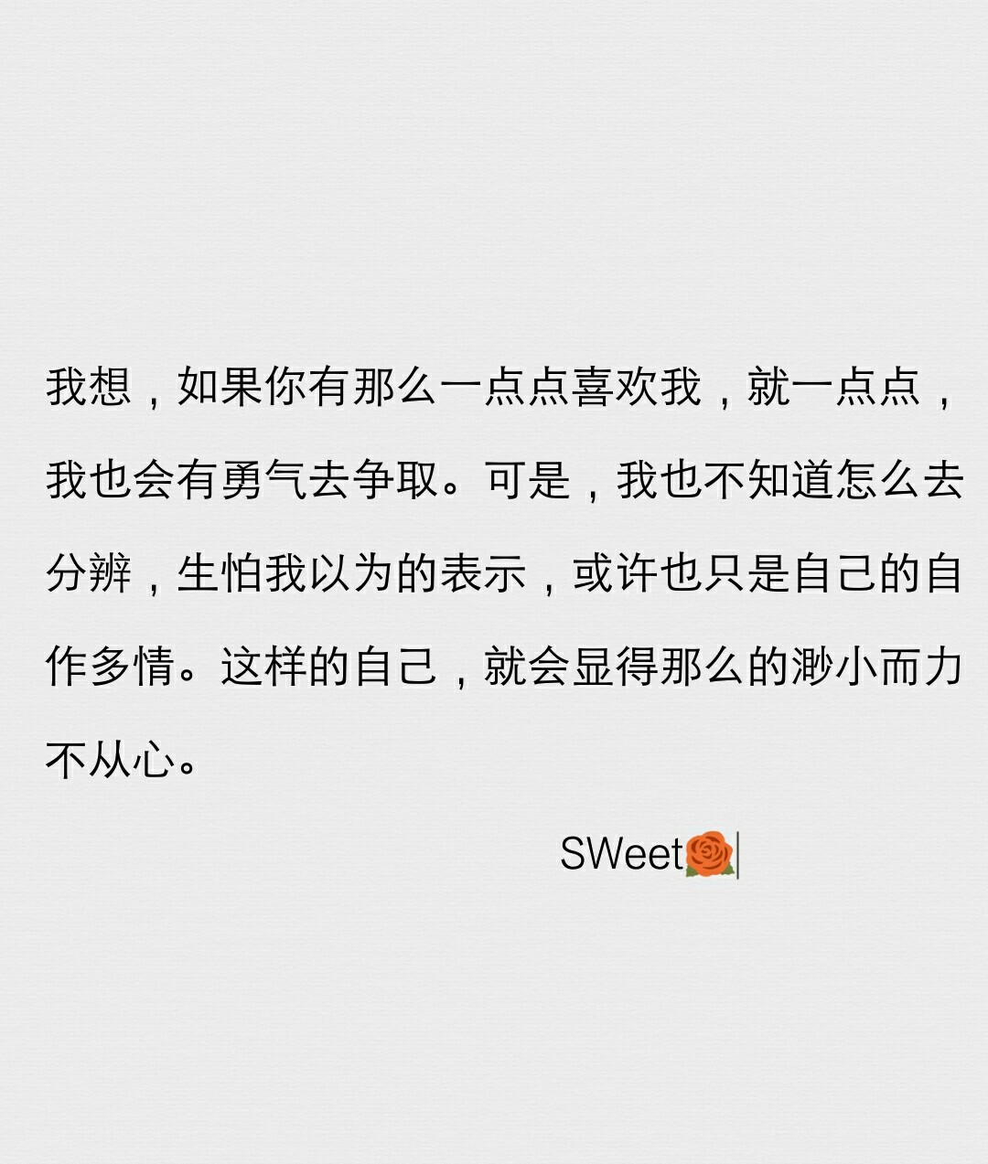 渺小而力不从心