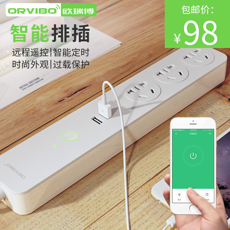 orvibo欧瑞博智能家居 coco智能插座手机wifi远程遥控usb插线板
