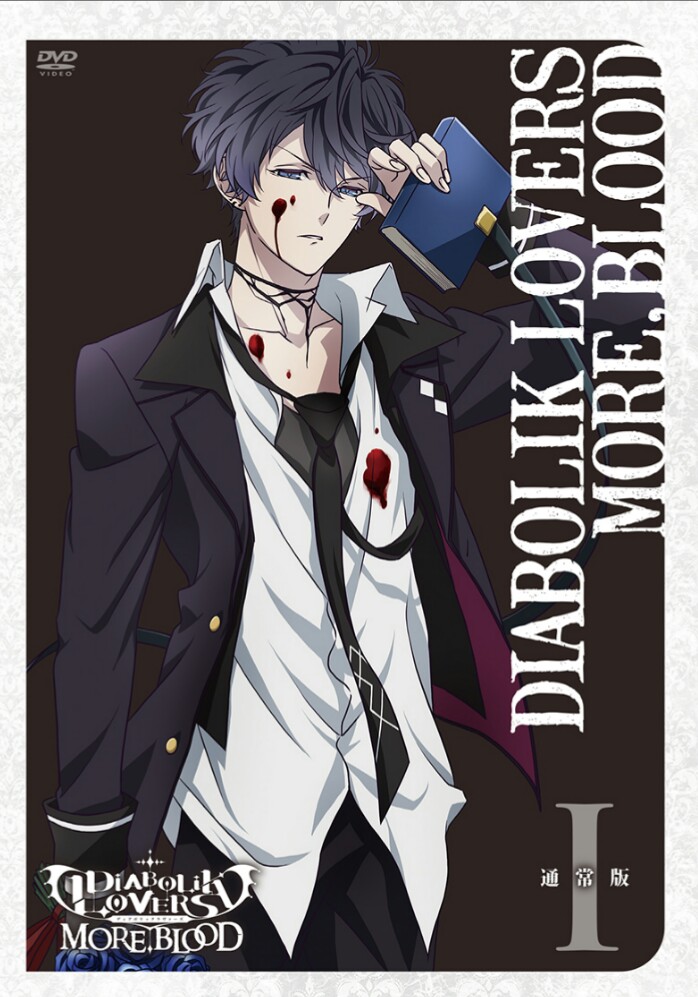 魔鬼恋人 diabolik lovers 无神 琉辉