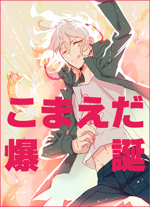 [大和田纹土][朝日奈葵][山田一二三][叶隐康比吕][大604_833竖版