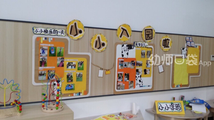 幼儿园环境创设