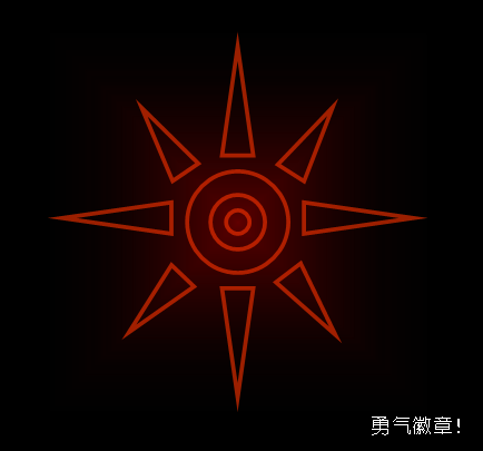 太一 亚古兽 石田大和 友情 加布兽 武之内空 爱心 比丘兽 泉光子郎