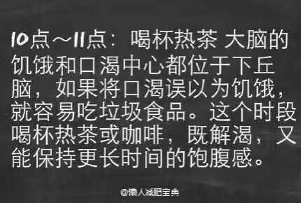 【最佳减脂肪时间表】你做到么?v脂肪广场午图片