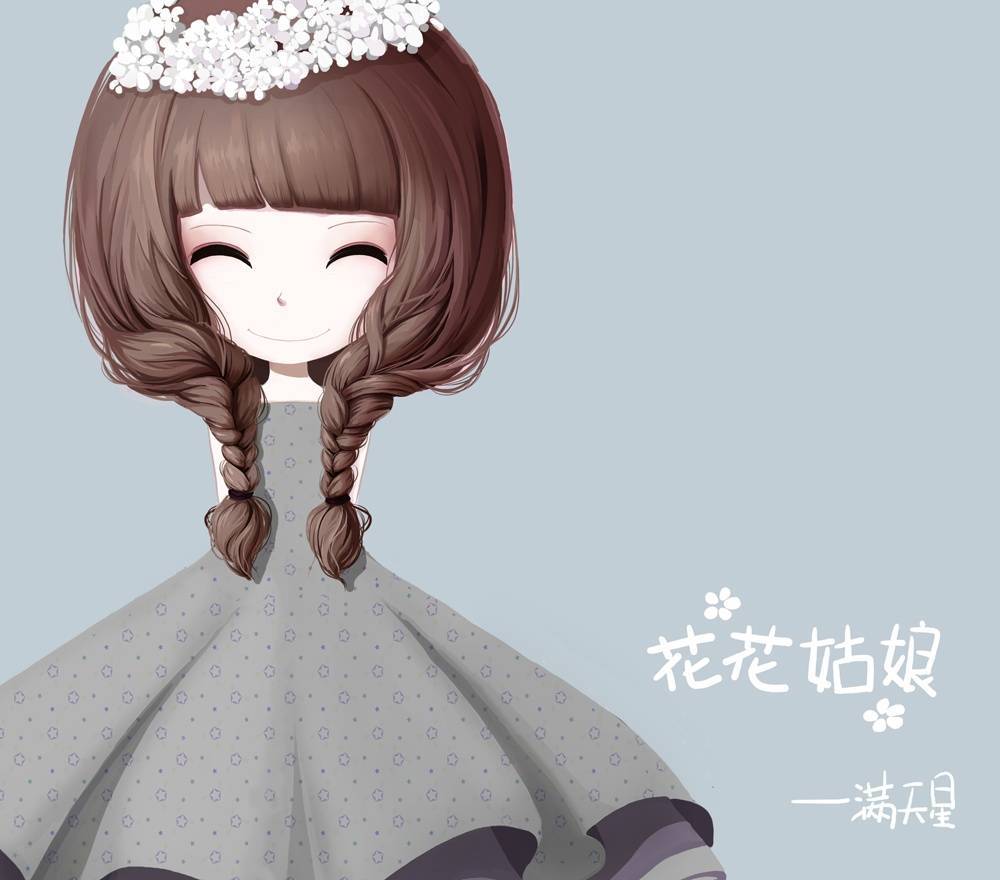 满天星 