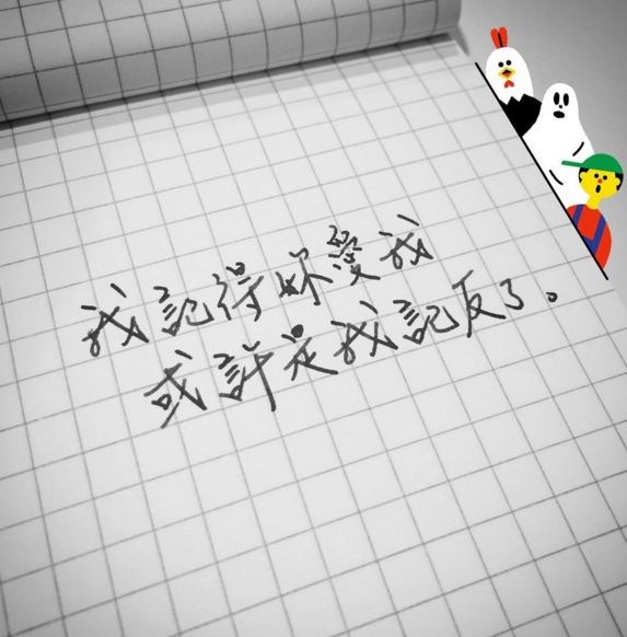 手帐排版,手帐本,手写句子,文字图片,文字美图,文字控 壁纸 头像