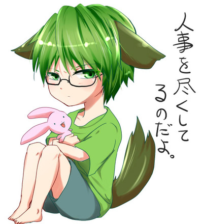 绿间真太郎