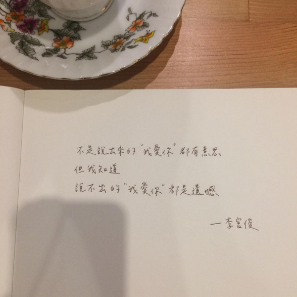 手帐排版,手帐本,手写句子,文字图片,文字美图,文字控 壁纸 头像