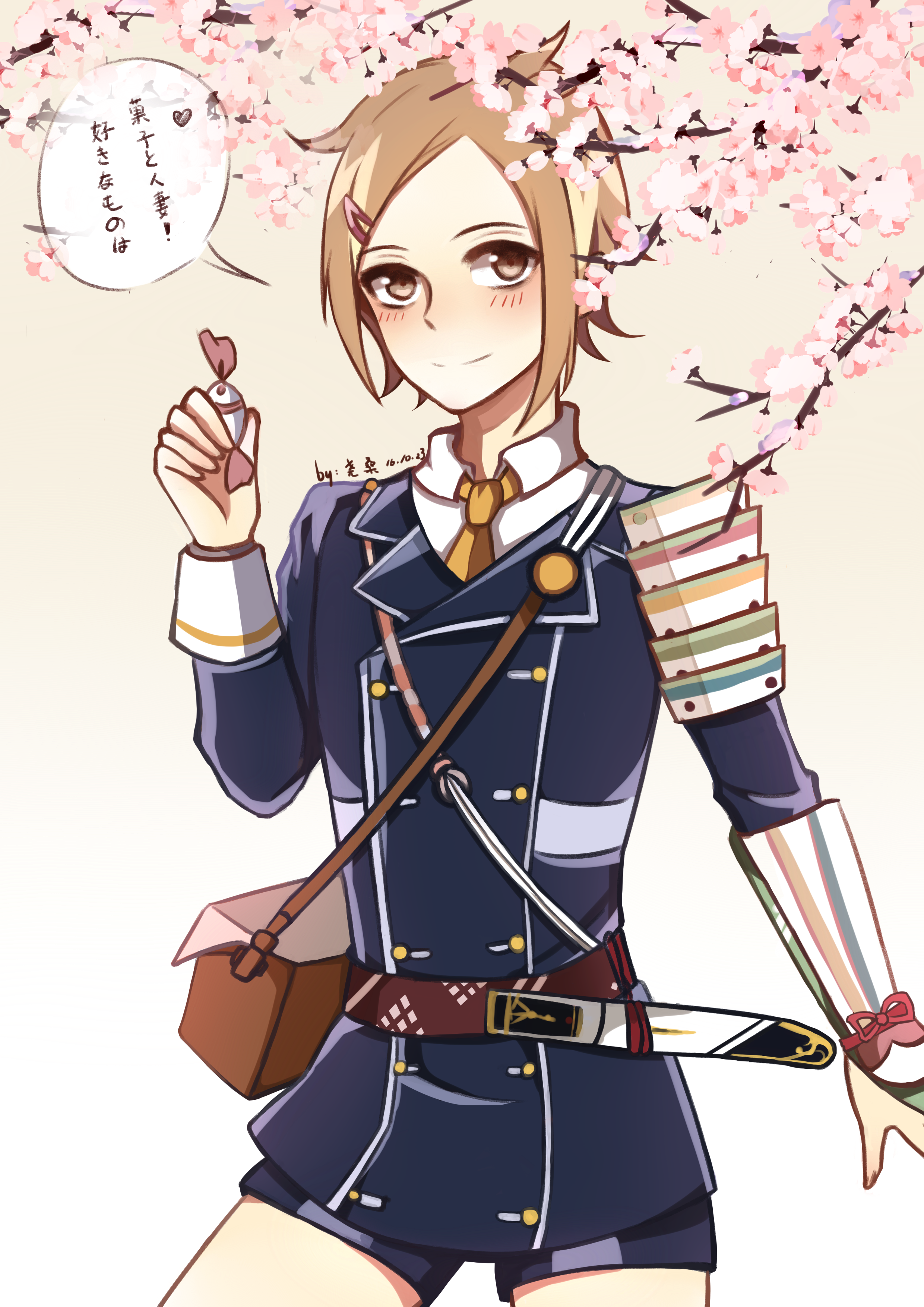 包丁藤四郎