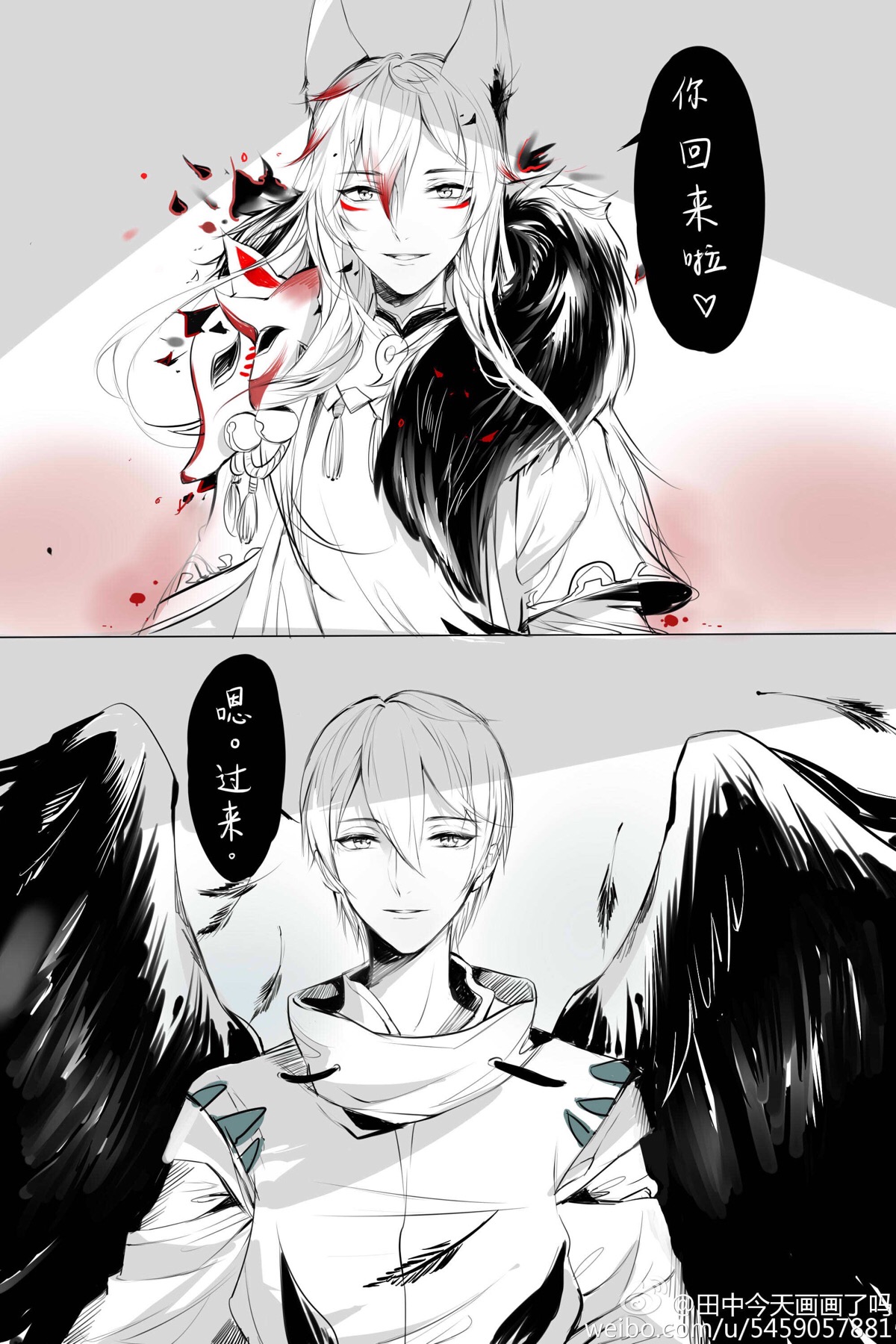 阴阳师妖狐大天狗