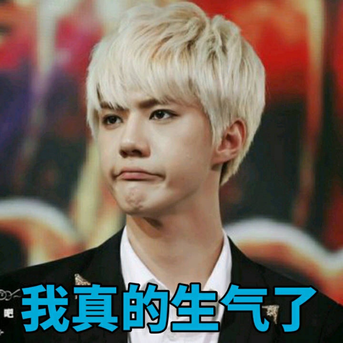 吴世勋表情包