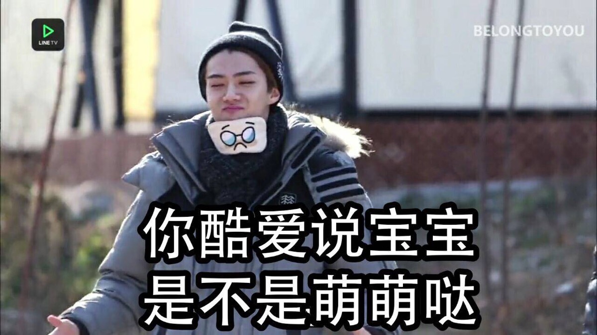 吴世勋表情包