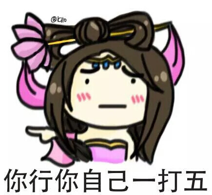 表情包 貂蝉