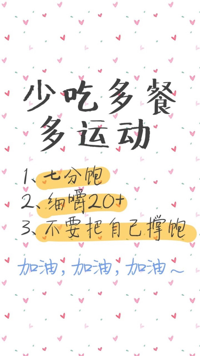 减肥长期减肥篮球能打是否图片