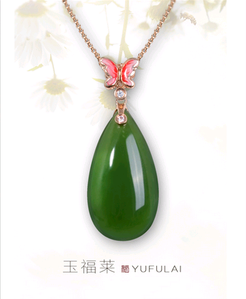 和田碧玉珐琅水滴蝴蝶吊坠,珠宝首饰镶嵌,玉福莱出品,清新,时尚,简约