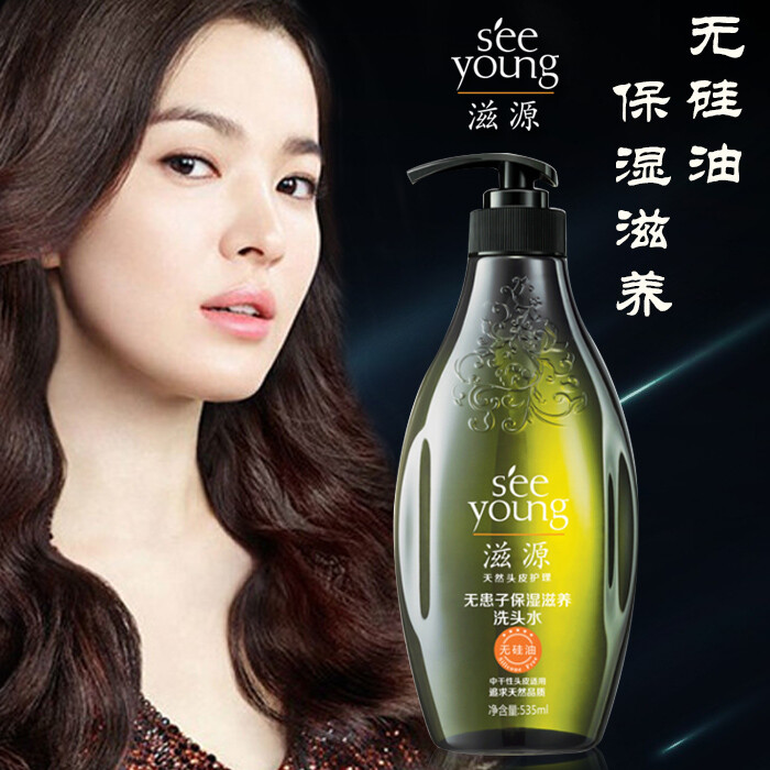 滋源无硅油无患子洗发水(中干性) 保湿滋养正品包邮洗头水
