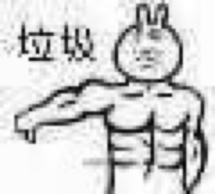 文字搞笑呆萌可爱gif颜表情图片表情包吃饭搞笑qq污表情…-堆糖图片