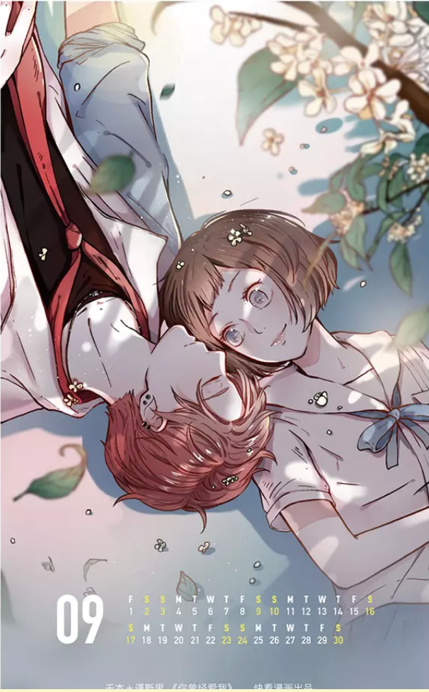 你曾经爱我 by.千本杨深&易小小