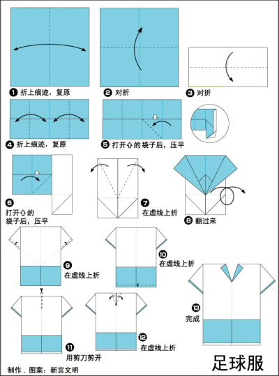 衣服手工折纸 步骤图片